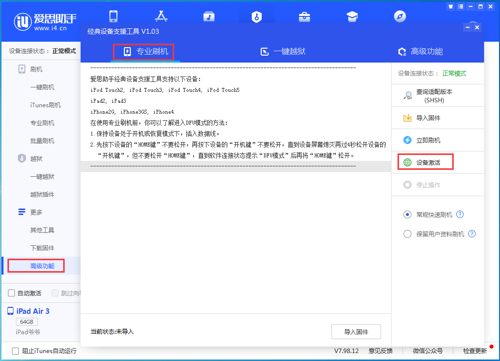 荔波苹果手机维修分享iOS 13.6.1正式版_iOS 13.6.1正式版一键刷机教程 