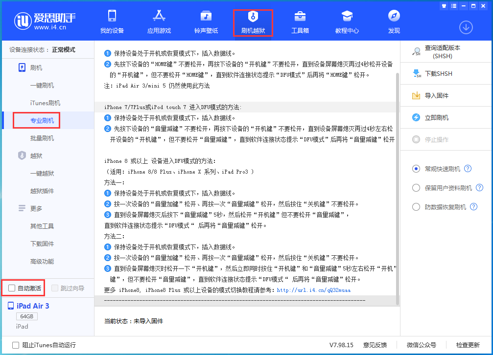荔波苹果手机维修分享iOS 13.5.5 测试版_iOS 13.5.5 测试版一键刷机教程 