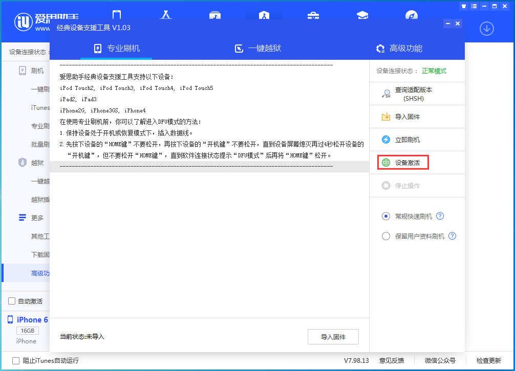 荔波苹果手机维修分享iOS 12.4.7正式版_iOS 12.4.7 正式版一键刷机教程 