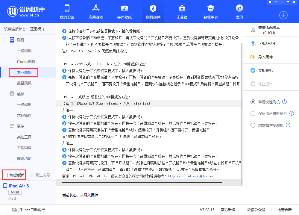 荔波苹果手机维修分享iOS 13.5 测试版_iOS 13.5 测试版一键刷机教程 