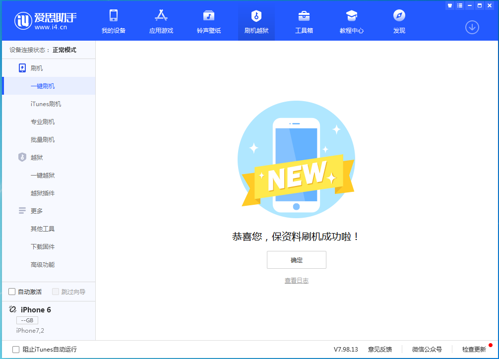荔波苹果手机维修分享iOS 12.4.6正式版_iOS 12.4.6 正式版一键刷机教程 