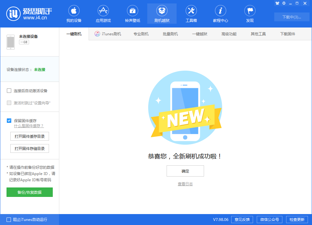 荔波苹果手机维修分享iOS 13.1.3 正式版_iOS 13.1.3 正式版一键刷机教程 